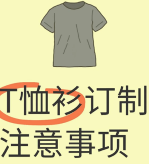 T恤定制全流程指南：从设计到生产的完美解决方案